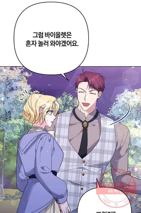당신의 이해를 돕기 위하여 55화 21