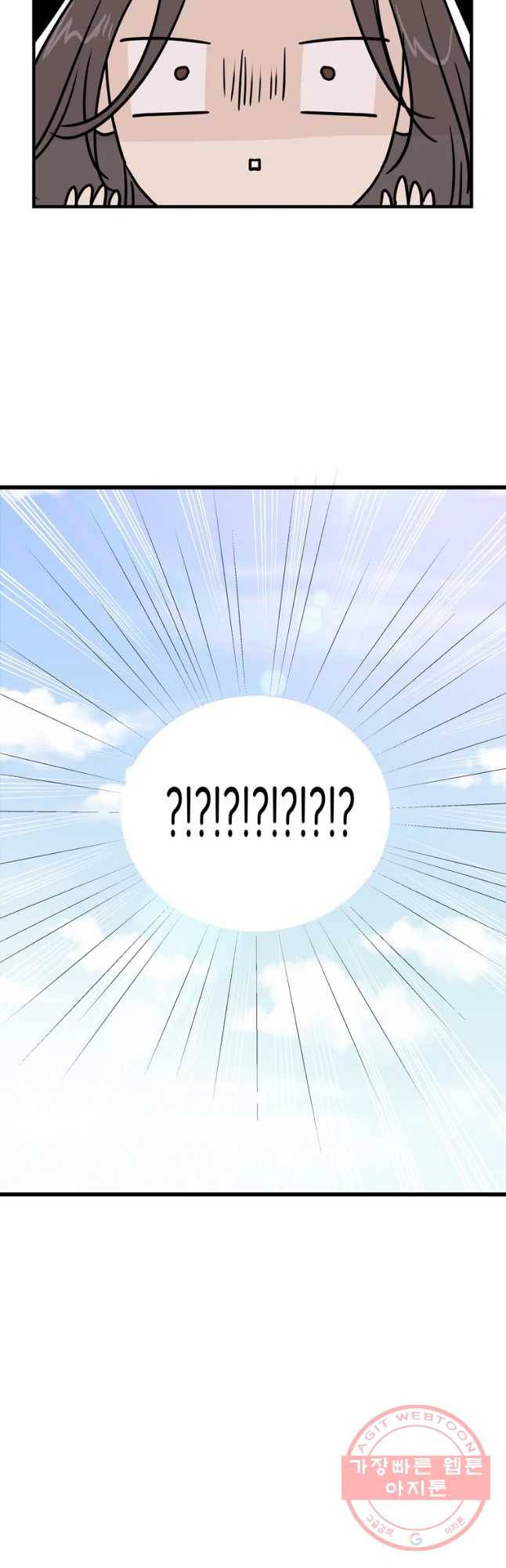 두번째 썸 번외편 1. 진후 이야기 3화 7