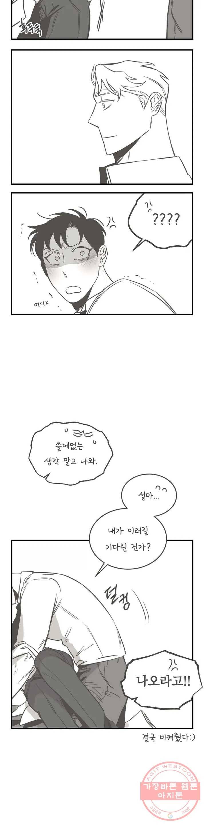 장미와 샴페인 휴재특별편 4