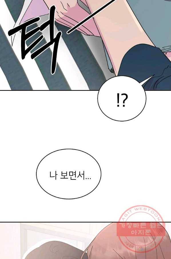 관계지침 57화 2