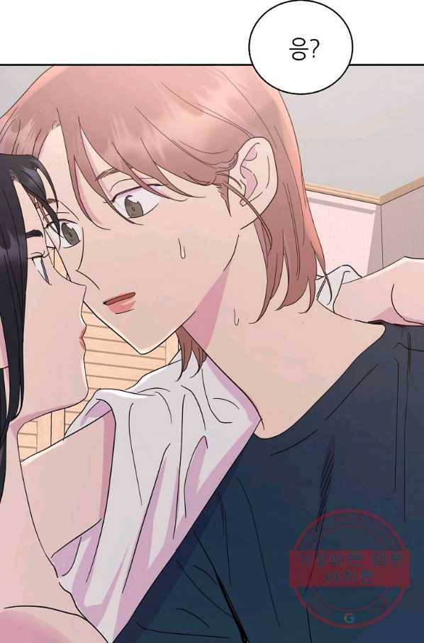 관계지침 57화 5