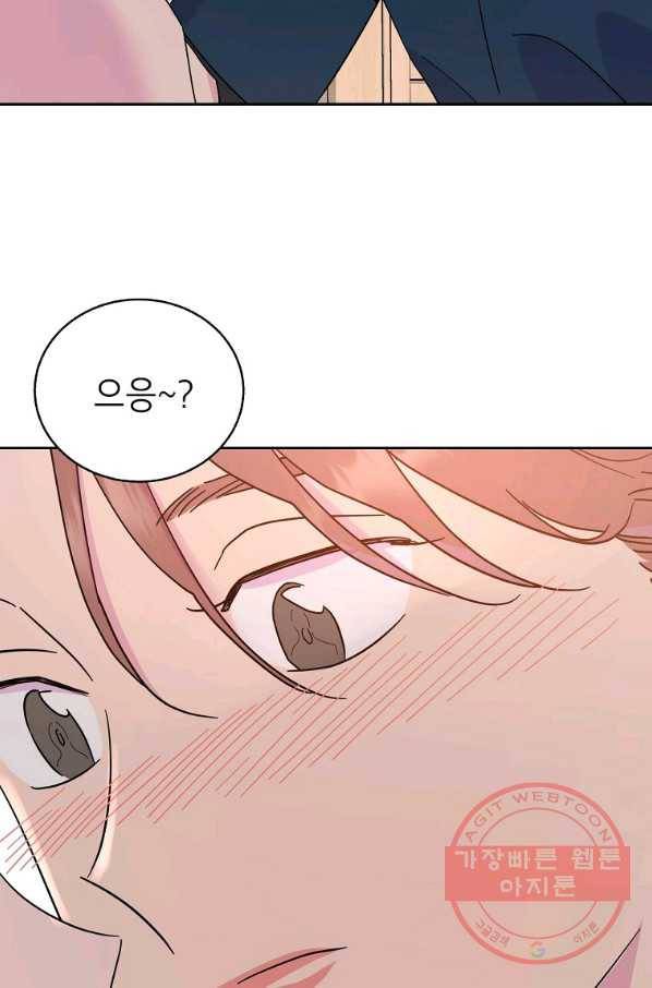 관계지침 57화 6