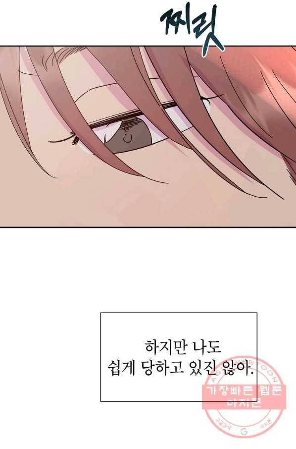 관계지침 57화 9
