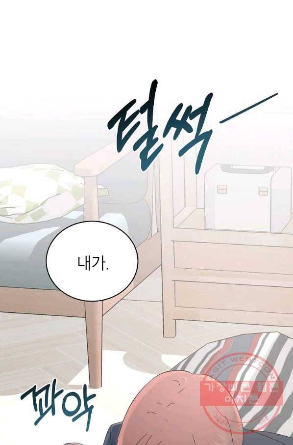 관계지침 57화 10
