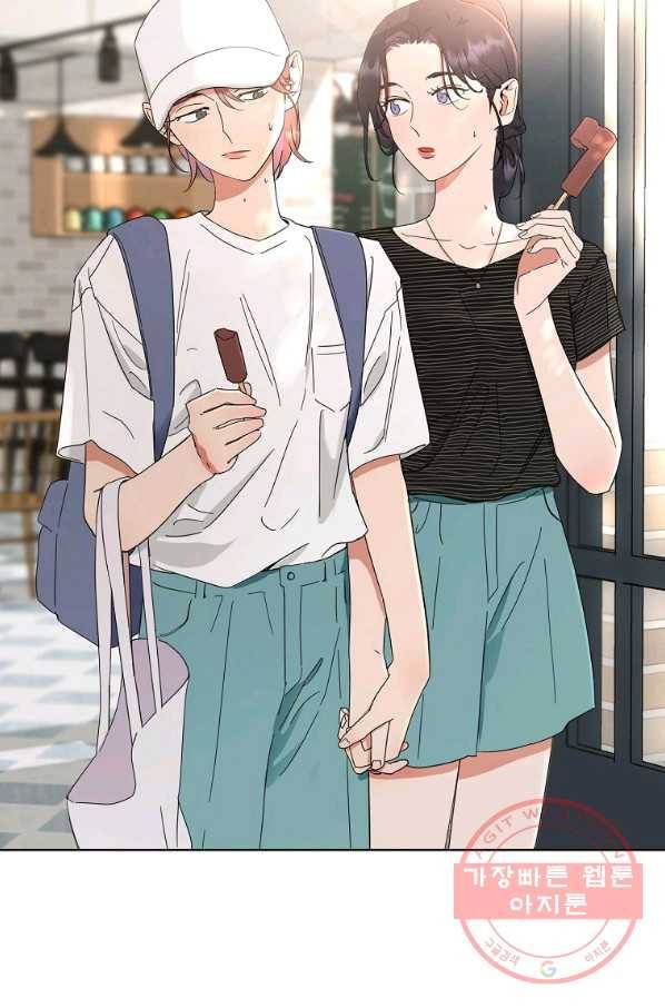 관계지침 57화 14