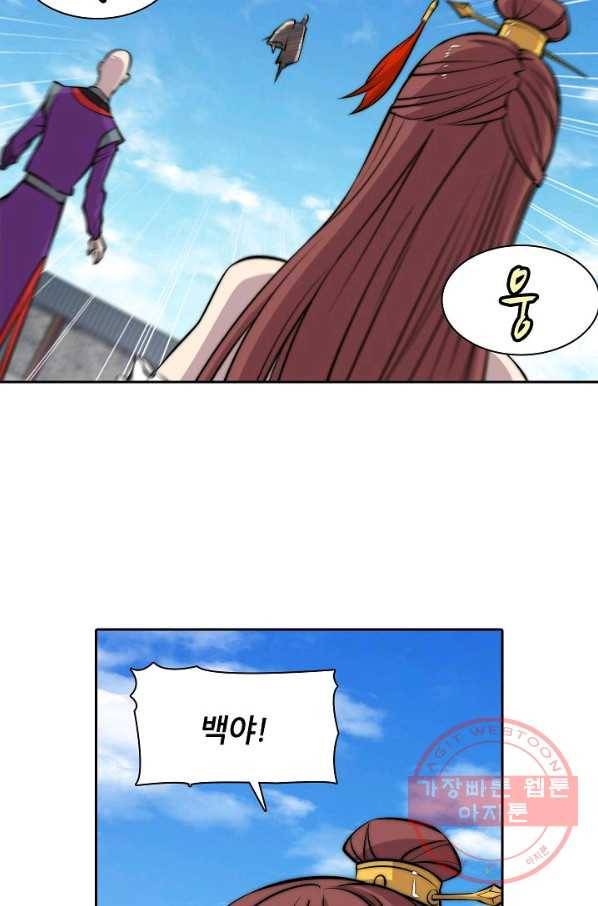 무림제왕의 은퇴생활 59화 3