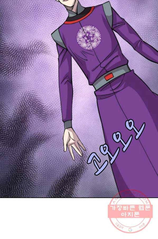 무림제왕의 은퇴생활 59화 8