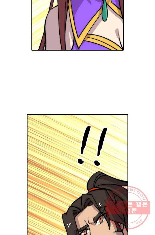 무림제왕의 은퇴생활 59화 10