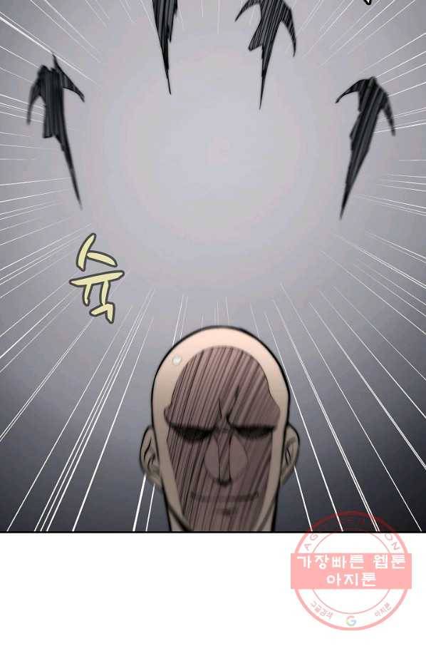 무림제왕의 은퇴생활 59화 14