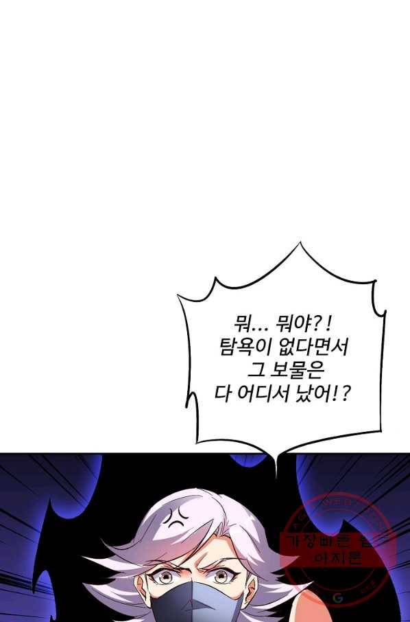 복천성주 49화 1