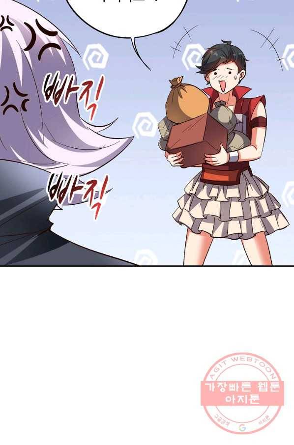 복천성주 49화 3