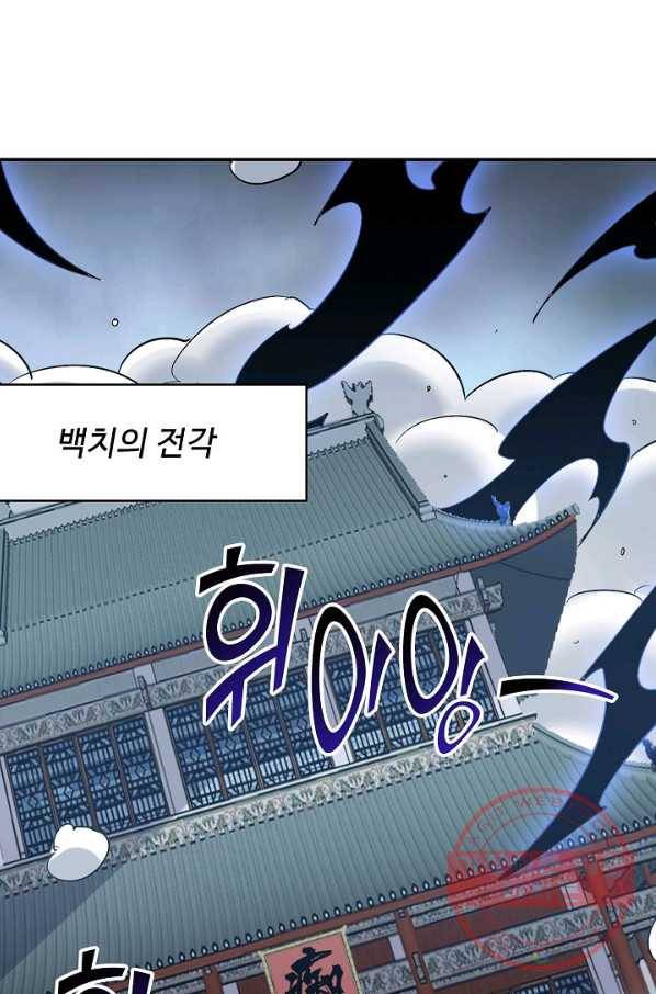 복천성주 49화 4