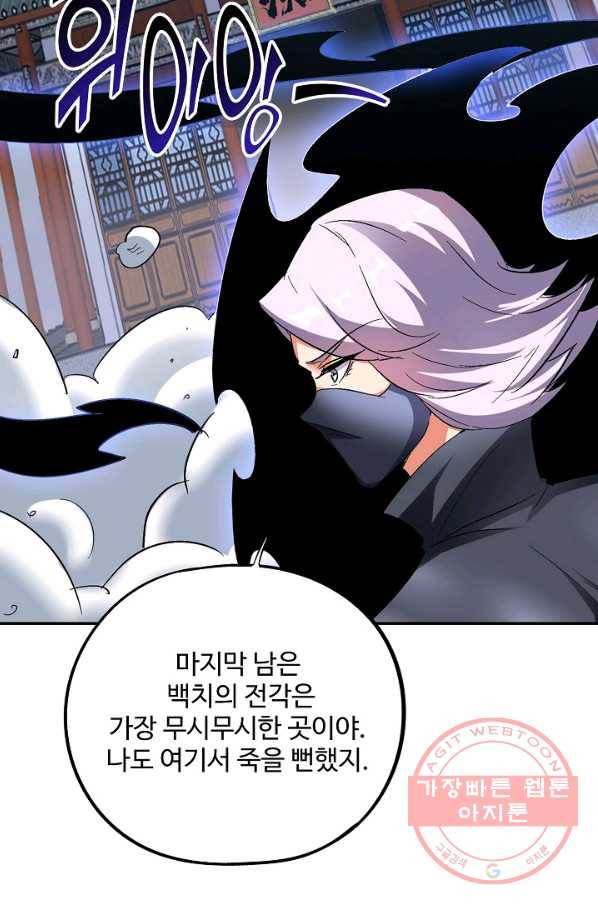 복천성주 49화 5