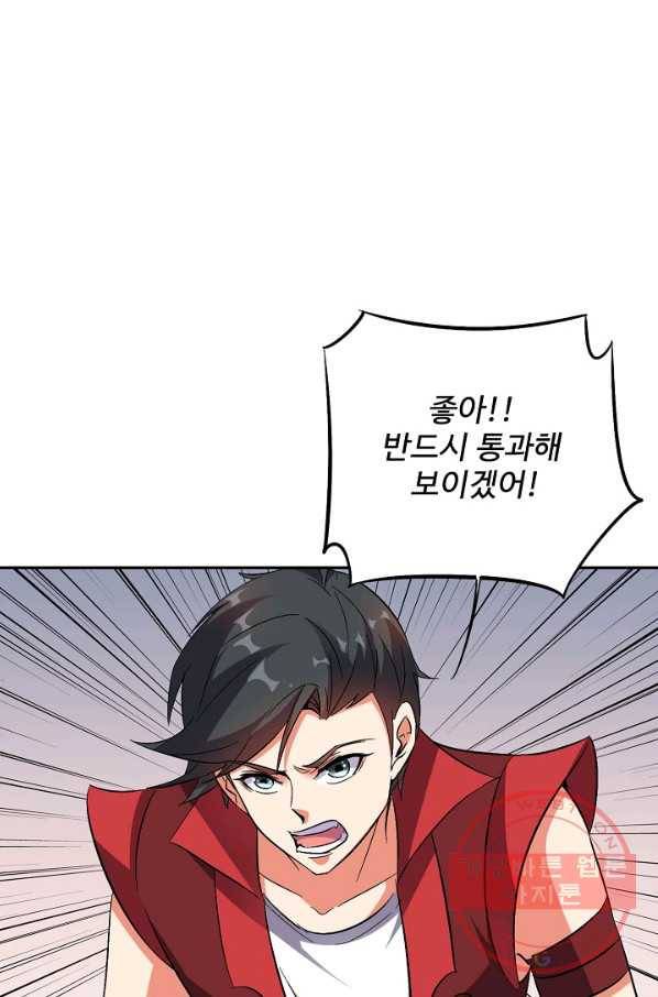 복천성주 49화 6
