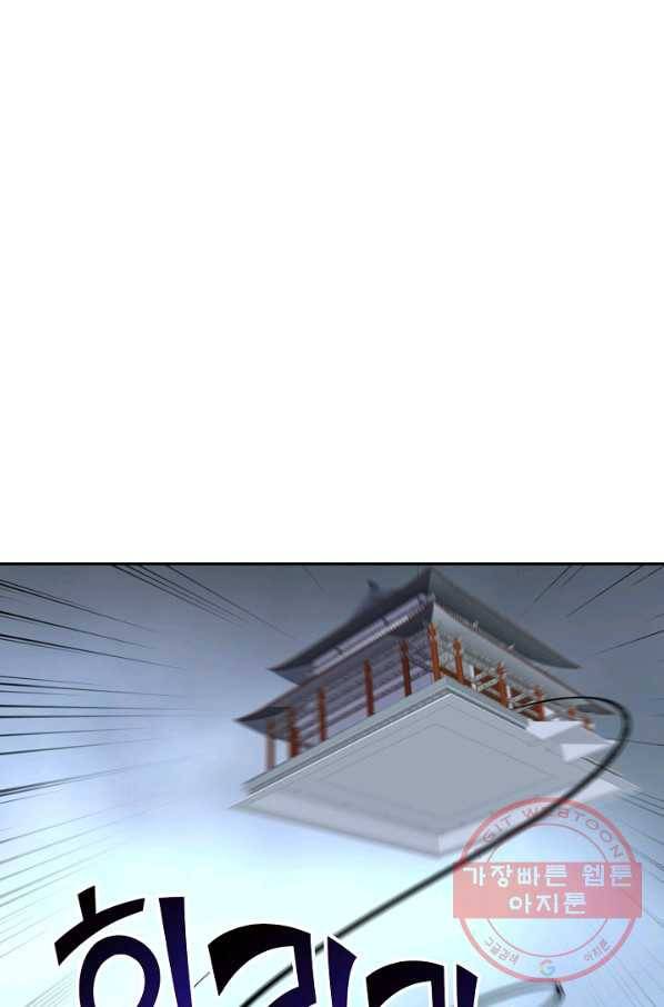 복천성주 49화 9