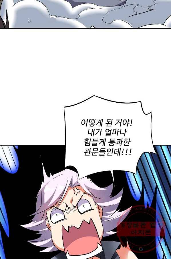 복천성주 49화 16