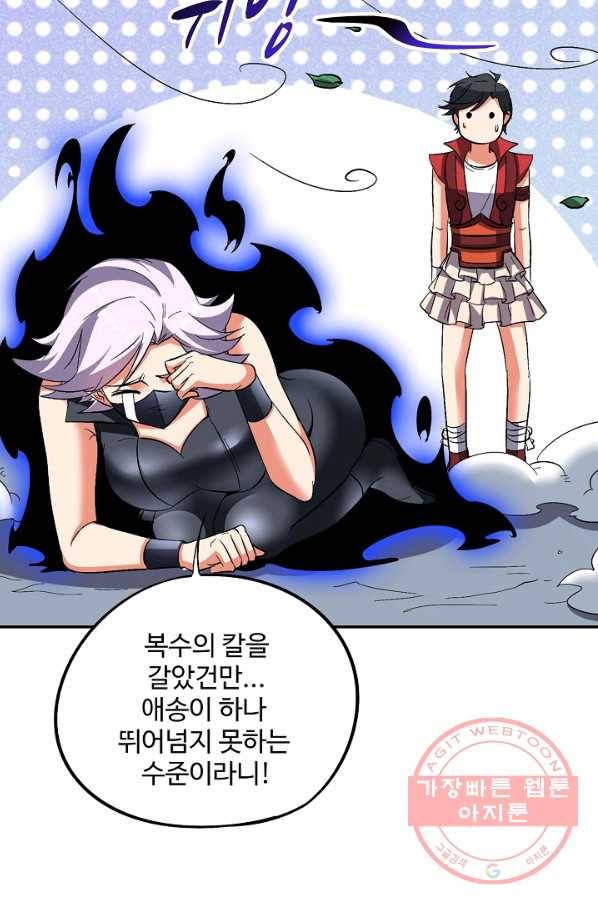 복천성주 49화 18
