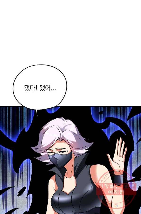 복천성주 49화 19