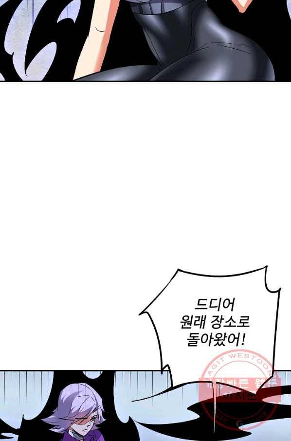 복천성주 49화 20