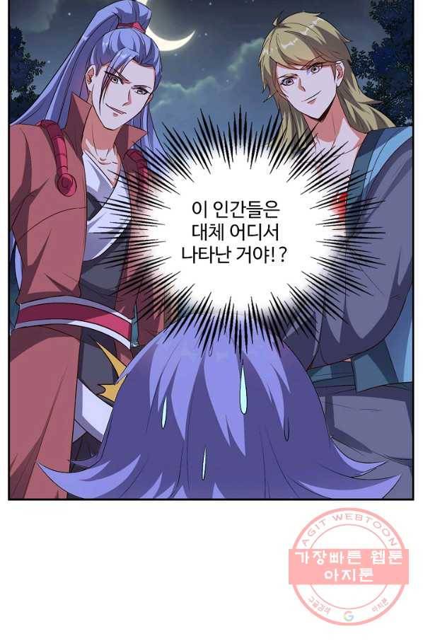 복천성주 49화 25