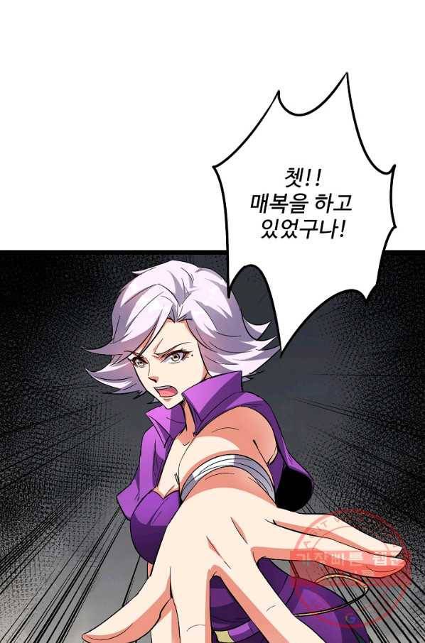복천성주 49화 26