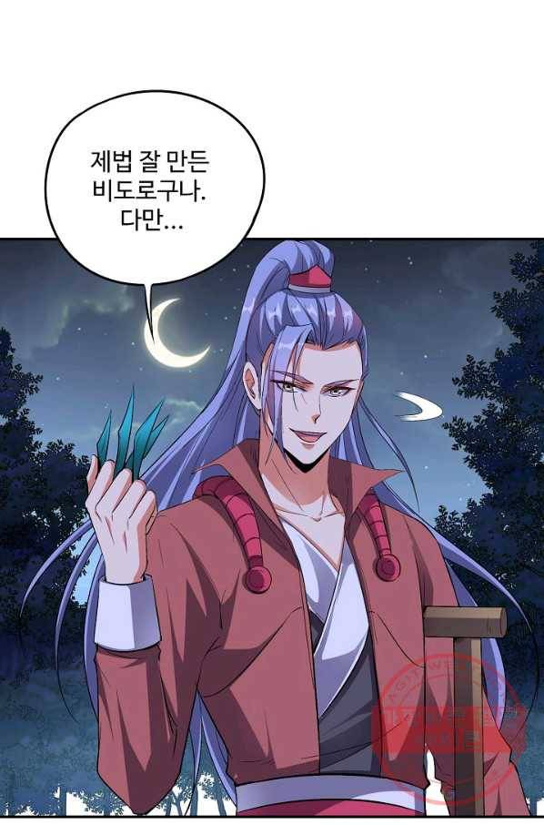 복천성주 49화 29