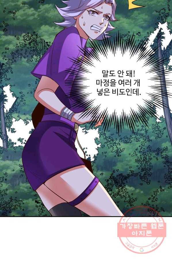 복천성주 49화 32