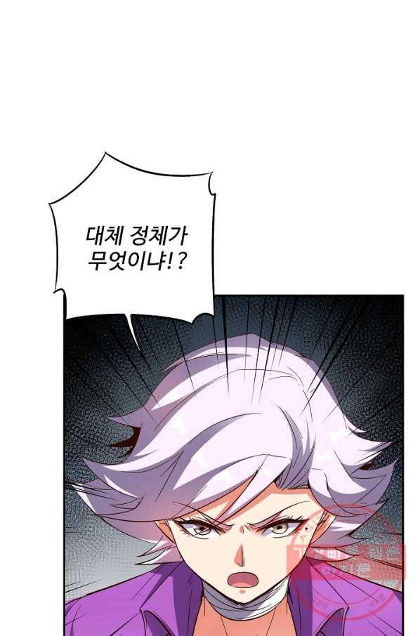 복천성주 49화 33