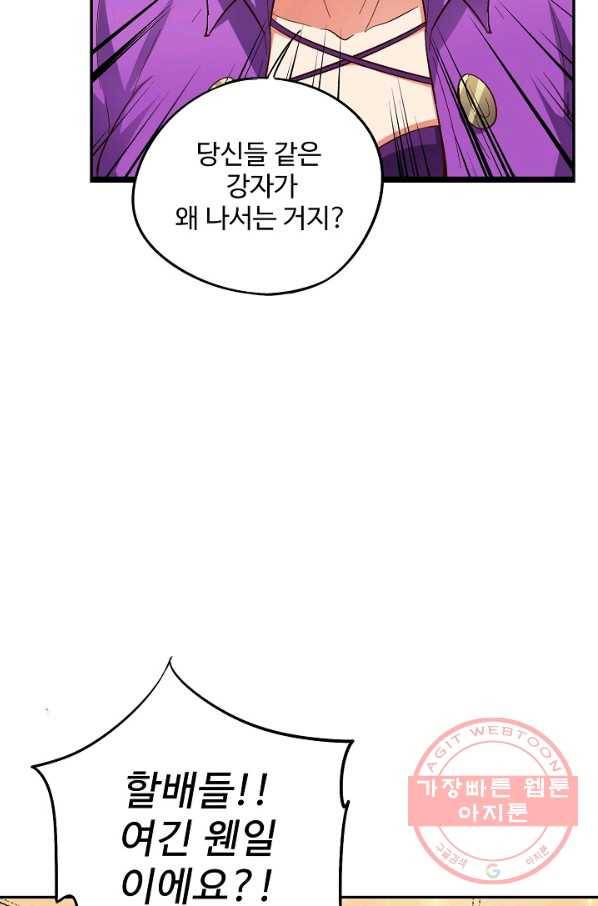 복천성주 49화 34
