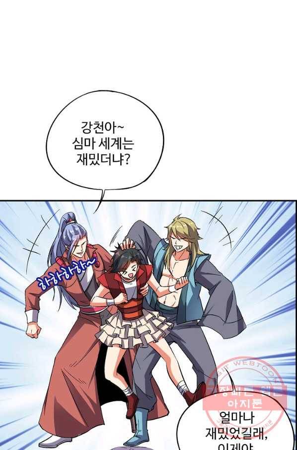 복천성주 49화 36
