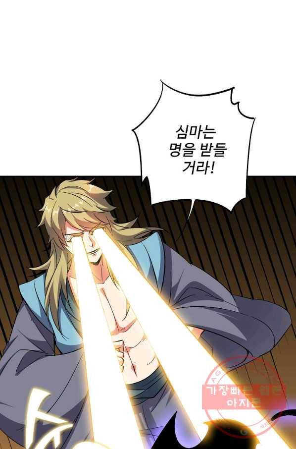 복천성주 49화 42