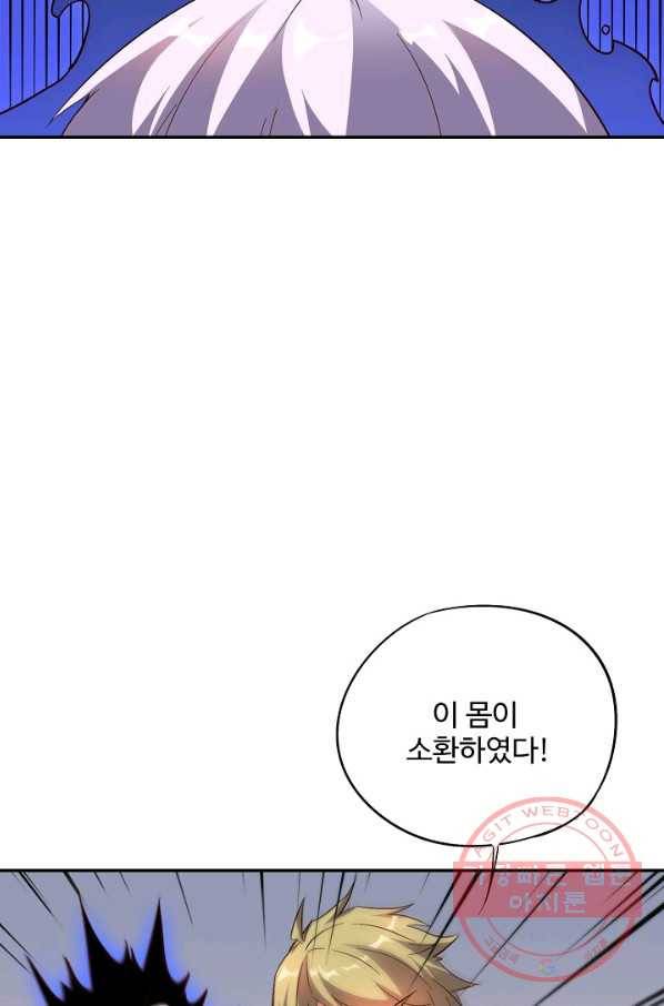 복천성주 49화 45