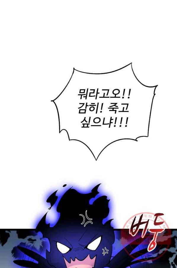 복천성주 49화 47