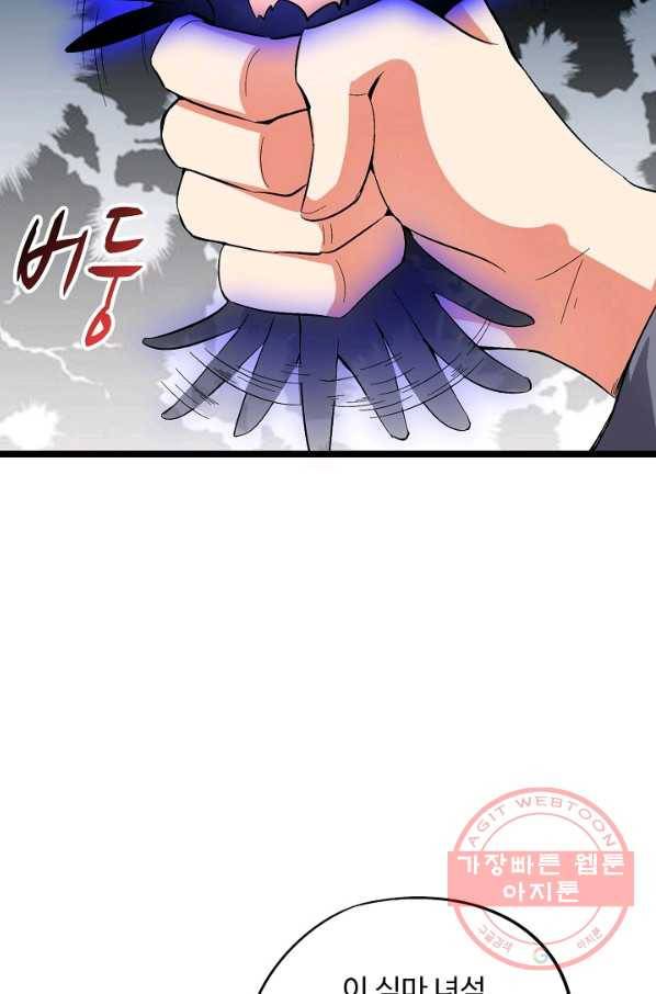복천성주 49화 48