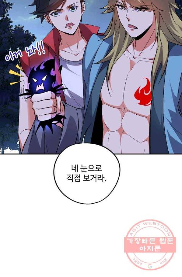 복천성주 49화 51