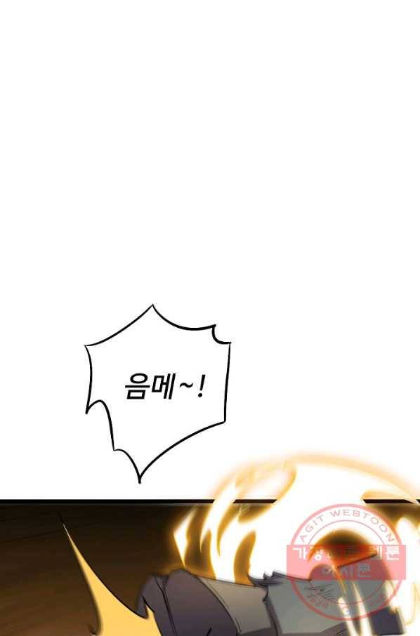 복천성주 49화 53