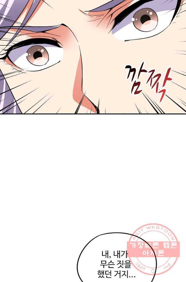 복천성주 49화 65