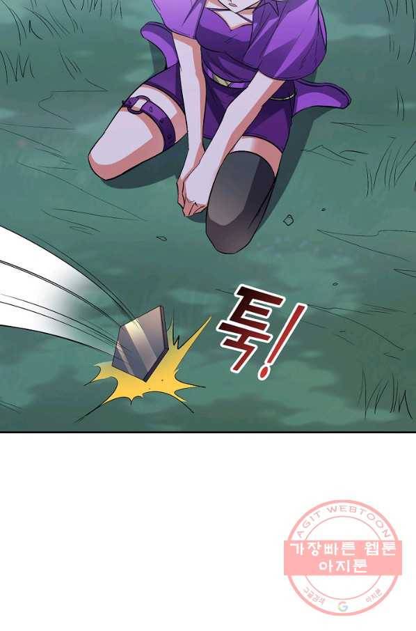 복천성주 49화 72
