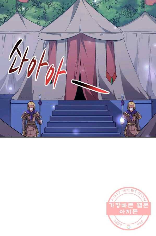 복천성주 49화 78