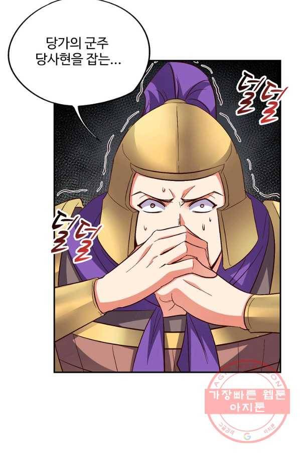 복천성주 49화 83