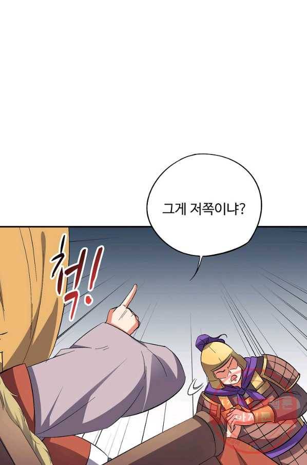 복천성주 49화 84