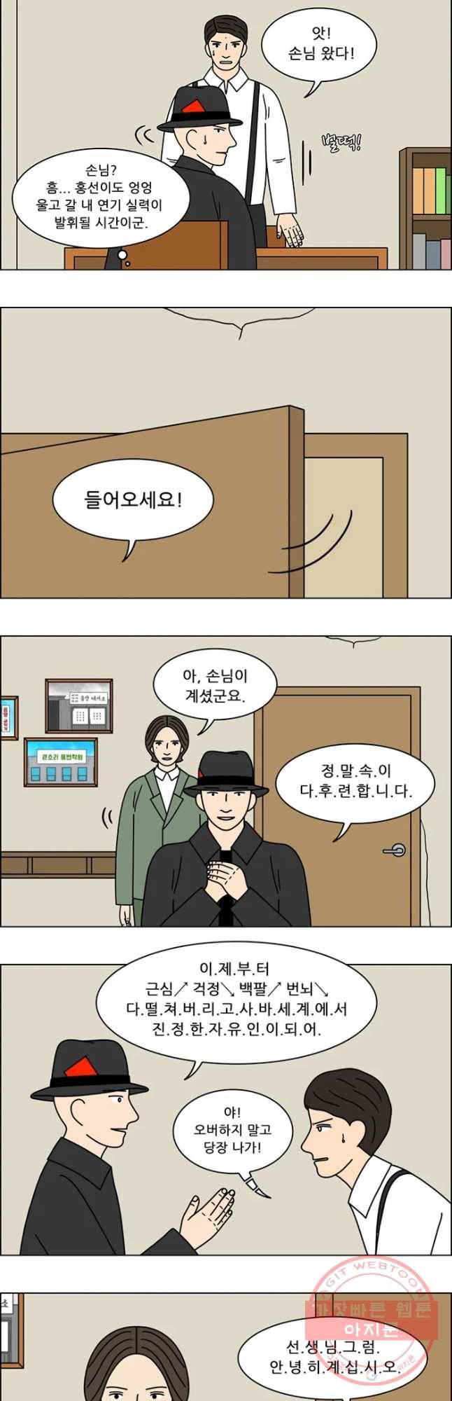 쌍갑포차 249화 파르페(8) 5