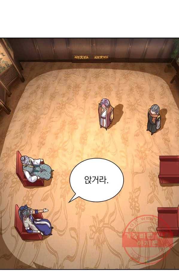 신무천존 39화 1