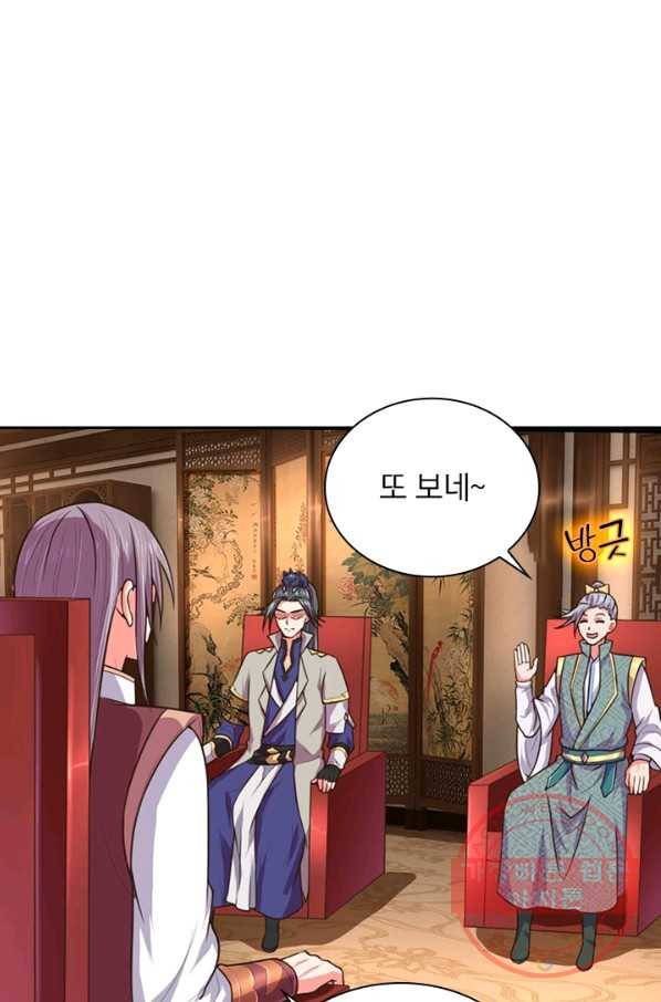 신무천존 39화 2