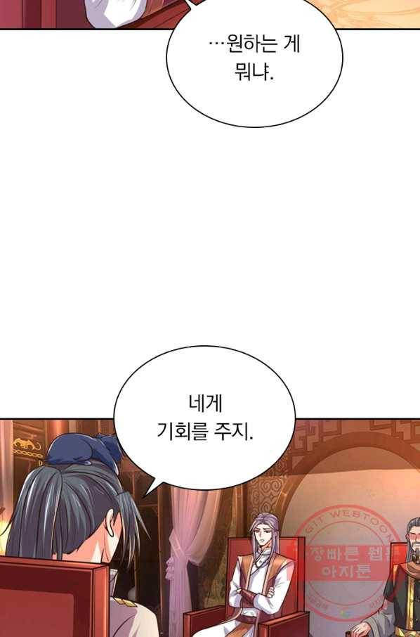 신무천존 39화 3