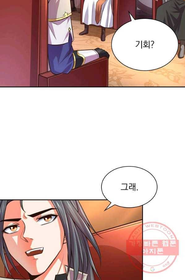 신무천존 39화 4
