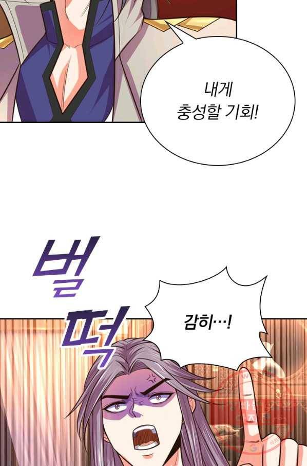 신무천존 39화 5