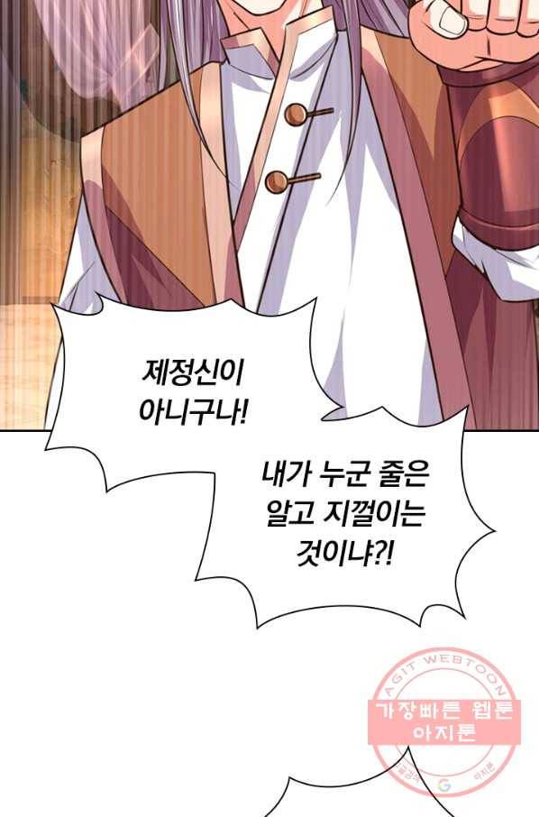 신무천존 39화 6
