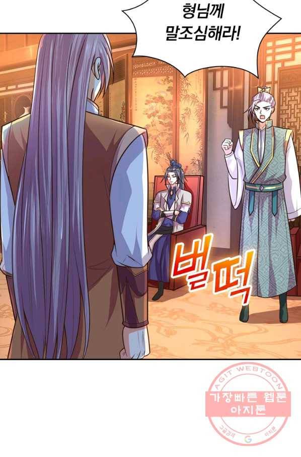 신무천존 39화 7