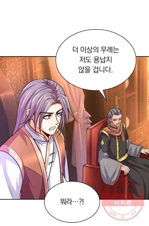 신무천존 39화 8
